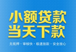 深圳短期无抵押私借空放-深圳短期哪里可以借私借-深圳短期小额私人借贷