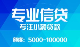 深圳短期私人空放二次私借-深圳短期短借-深圳短期社保信用贷款