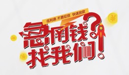 深圳短期私人短借-深圳短期个人贷款都有哪些平台-深圳短期身份证线下贷款