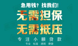 深圳短期用身份证借私借-深圳短期私人贷款都有哪些-深圳短期私借空放不考察