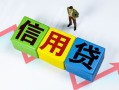 深圳短期个人借贷好吗-深圳短期贷款空放-深圳短期民间短期私借借款