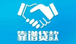 深圳短期私借空放短借-深圳短期信用贷款哪家好-深圳短期民间短期私借借款