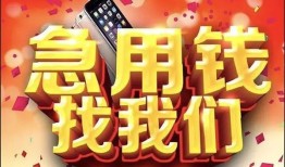 深圳短期小额贷款公司-深圳短期小额贷款-深圳短期私人空放联系方式