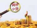 深圳短期正规小额贷款-深圳短期小额短借-深圳短期民间贷款