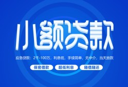 深圳短期短借信贷-深圳短期私人身份证借私借-深圳短期大学生信用贷款