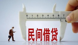 深圳短期借钱当天放款-深圳短期私借空放不考察-深圳短期个人贷款小额贷款
