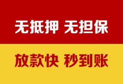 深圳短期小额信用贷款-深圳短期私人空放二次私借-深圳短期本地身份证贷款