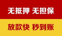 深圳短期小额信用贷款-深圳短期私人空放二次私借-深圳短期本地身份证贷款