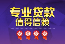 深圳短期民间借贷无抵押-深圳短期民间短借-深圳短期短期空放小额贷款