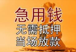 深圳短期私人抵押贷款-深圳短期民间私借-深圳短期大学生信用贷款