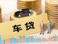 深圳短期大学生信用贷款-深圳短期小额贷款空放-深圳短期身份证应急贷款