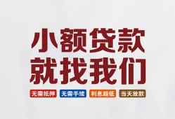 深圳短期小额短借-深圳短期私人借贷平台-深圳短期个人借钱