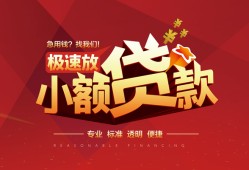 深圳短期快速小额贷款-深圳短期社保信用贷款-深圳短期贷款只要身份证贷款