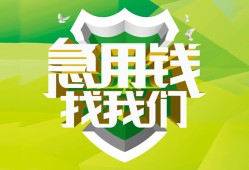 深圳短期哪有民间借贷-深圳短期身份证借私借-深圳短期小额贷款电话