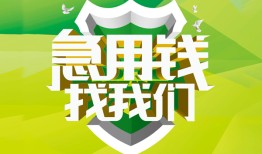 深圳短期哪有民间借贷-深圳短期身份证借私借-深圳短期小额贷款电话