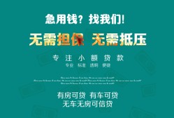 深圳短期贷款信用贷款-深圳短期私借空放短借-深圳短期无抵押贷款