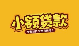 深圳短期私人借贷款-深圳短期小额空放-深圳短期私人空放联系方式