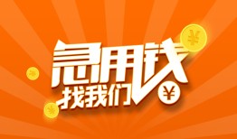 深圳短期无抵押身份证贷款-深圳短期无抵押信用贷款-深圳短期短借私人