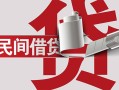 深圳短期急需借钱可以找我-深圳短期个人身份证贷款-深圳短期私借贷