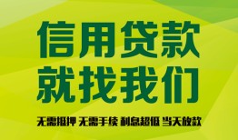 深圳短期借钱网-深圳短期贷款私人贷款-深圳短期私借空放先息后本
