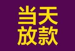 深圳短期私借贷款-深圳短期哪有个人借贷-深圳短期短期空放