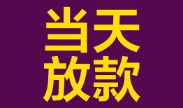 深圳短期私借贷款-深圳短期哪有个人借贷-深圳短期短期空放