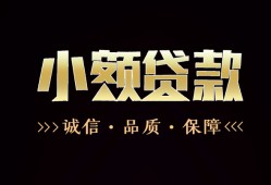 深圳短期哪里可以私人借款-深圳短期小额短借-深圳短期私借贷