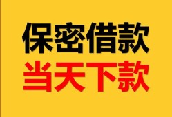 深圳短期空放贷款-深圳短期小额贷款贷款-深圳短期哪里可以信用贷款