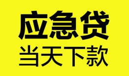 深圳短期私人私借-深圳短期私人短借-深圳短期贷款联系电话