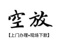 深圳短期信用贷款网-深圳短期贷款信用贷款-深圳短期民间贷款