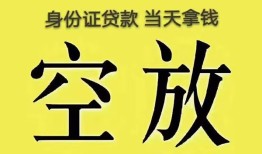 深圳短期小额无抵押贷款-深圳短期小额无抵押贷款-深圳短期私人贷款额