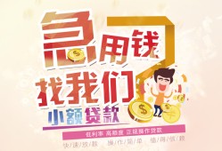 深圳短期哪里可以借钱-深圳短期网上小额贷款-深圳短期身份证办理贷款
