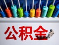 深圳短期私人空放借钱-深圳短期贷款个人借贷-深圳短期民间借贷当天放款