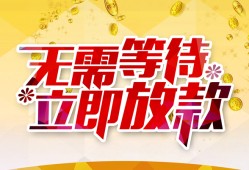 深圳短期地区身份证贷款-深圳短期哪里有小额贷款-深圳短期空放私借民间借贷