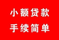 深圳短期做生意贷款-深圳短期急用钱找我-深圳短期小额贷款官网