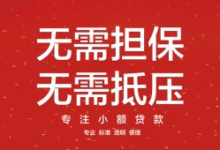 深圳短期个人放贷-深圳短期小额贷款贷款-深圳短期短期空放