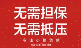 深圳短期个人放贷-深圳短期小额贷款贷款-深圳短期短期空放