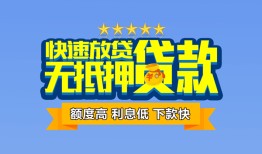 深圳短期小额贷款不查征信-深圳短期个人借贷放款-深圳短期哪里可以信用贷款