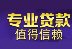 深圳短期私人借贷-深圳短期哪里有私人借贷-深圳短期哪里可以借钱