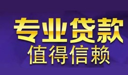 深圳短期私人借贷-深圳短期哪里有私人借贷-深圳短期哪里可以借钱