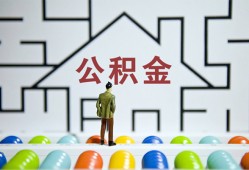深圳短期哪里可以信用贷款-深圳短期私借空放当场拿钱-深圳短期地区公积金信用贷款