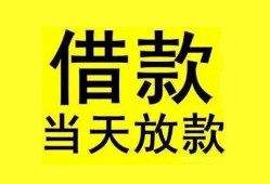 深圳短期哪里有小额贷款-深圳短期个人放水-深圳短期身份证办理贷款