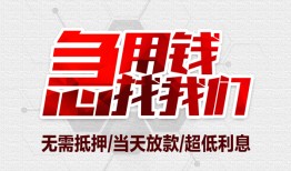 深圳短期小额信用贷款-深圳短期短借当天借钱-深圳短期身份证借私借