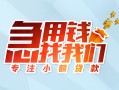 深圳短期贷款私借空放-深圳短期个人借贷好吗-深圳短期无抵押私借空放