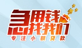 深圳短期贷款私借空放-深圳短期个人借贷好吗-深圳短期无抵押私借空放