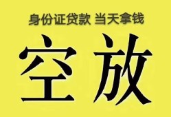 深圳短期民间借贷私人放款-深圳短期哪里有私人借贷-深圳短期小额贷款地址