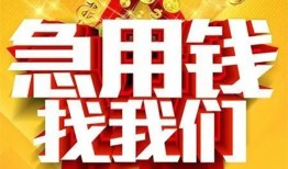 深圳短期个人借钱电话-深圳短期资金短借-深圳短期身份证贷款在线