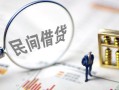 深圳短期贷款空放-深圳短期空借空放-深圳短期民间借贷