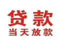 深圳短期空借空放-深圳短期私人身份证借私借-深圳短期私人借钱