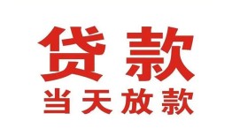 深圳短期私借空放免费上门-深圳短期民间借贷无视黑白-深圳短期用身份证借私借
